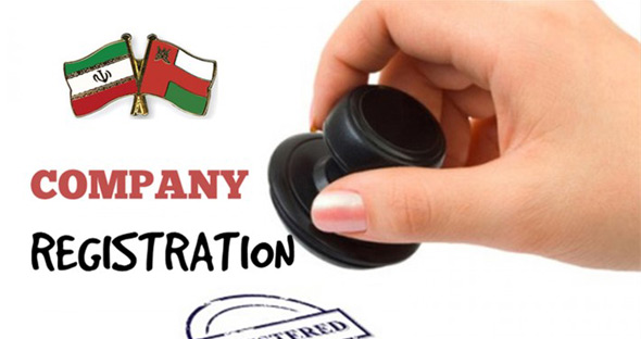 ثبت شرکت در عمان